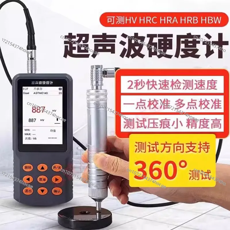 Multifunctional Ultrasonic Hardness Tester UH300, Ultrasonic Portable