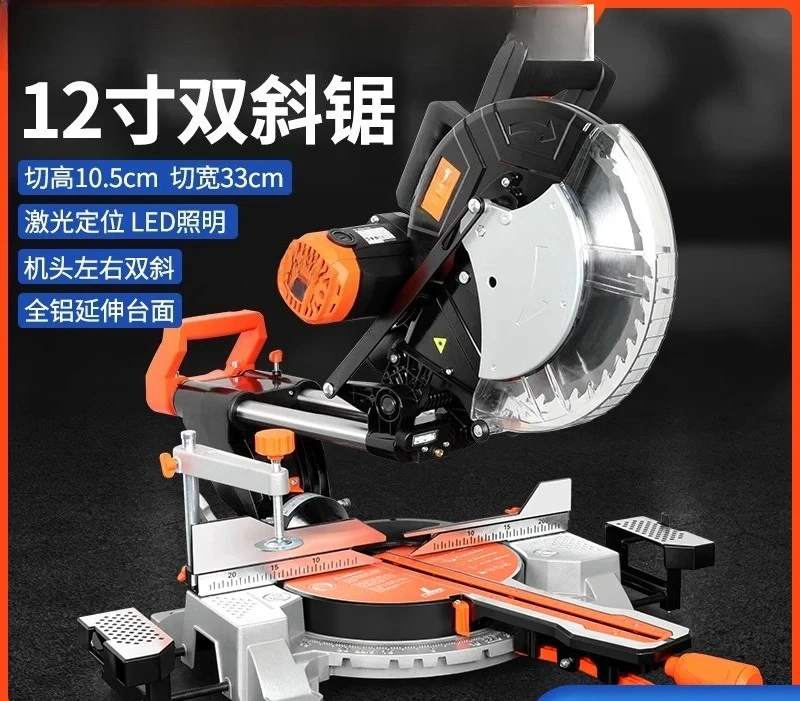 12-Inch tie rod miter saw high-precision aluminum alloy boundary aluminum machine metal woodworking 45-degree cutting saw