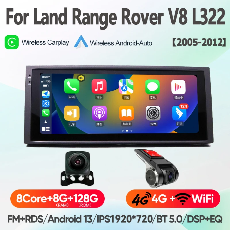 Multimedia videospeler radio gps navigatie 10.25 inch Android 13 octa core 8+128GB voor Land Rover Range V8 L322 2005-2012 - afbeelding 1
