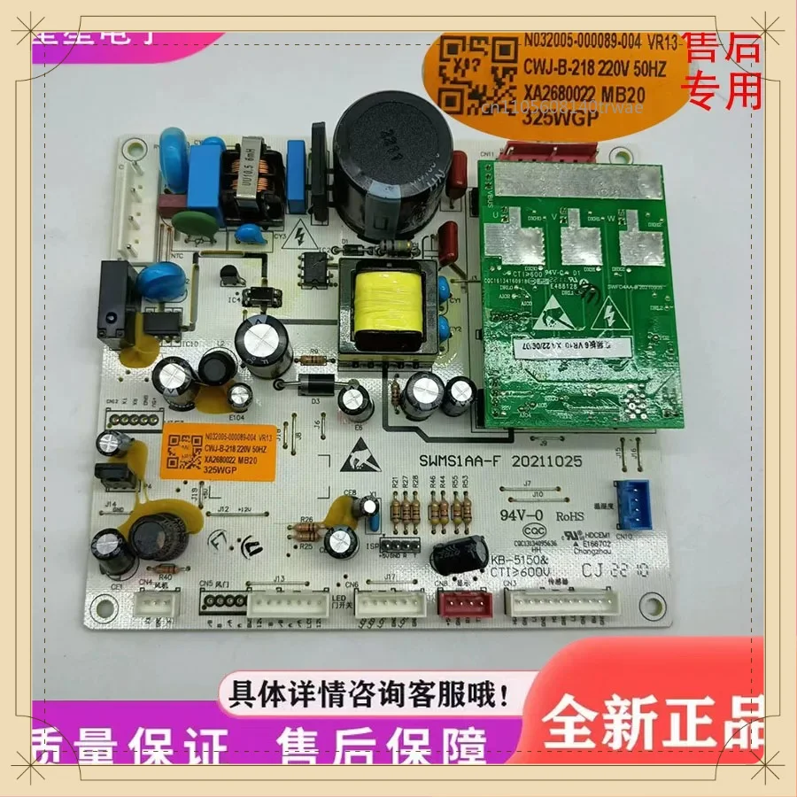 Skyworth refrigerator BCD-325WGP computer version frequency conversion integrated B202-001-MB20 control power supply main board