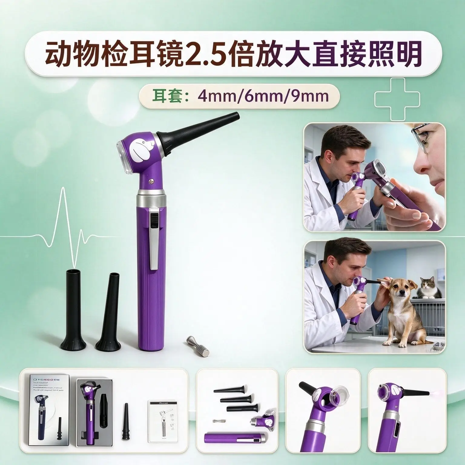 獣医用耳鏡-25倍拡大鏡付き-直接照明式-ペットの耳の検査用
