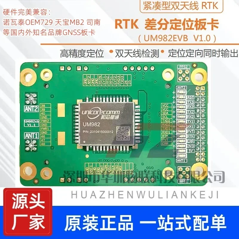 

UM982 High-precision Full Frequency Main Base Station Development Board Dual Antenna Positioning and Directional GNSS Board RTK