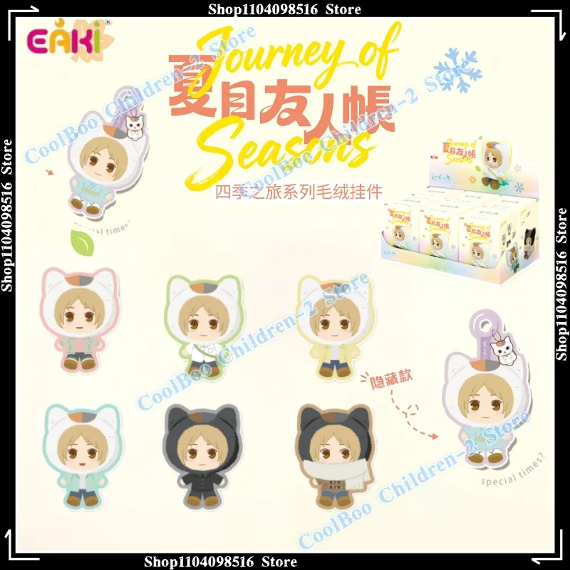 Original EAKI Natsume's Book of Friends Vier-Jahreszeiten-Reise-Serie Blind Box Anime-Figur Tanuma Kaname Plüschpuppe Spielzeug Geschenk