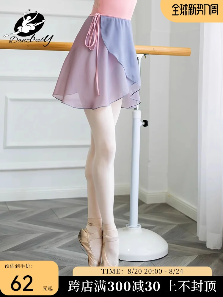 Danzbaby dance veil skirt adult female half body ballet skirt gradient one-piece skirt short ballet body skirt DZ61