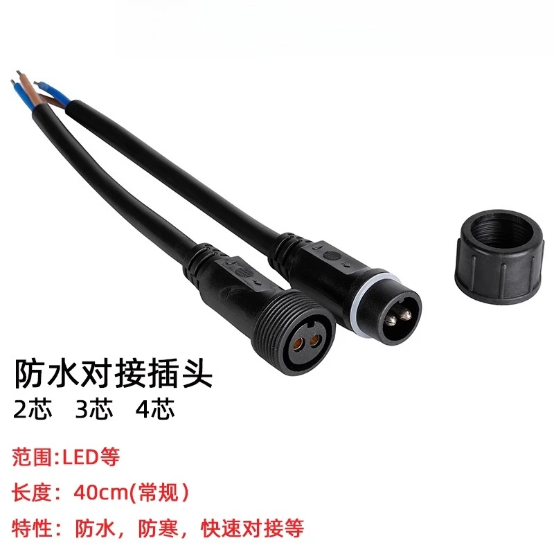 

Waterproof plug Aviation car Rainproof male and female docking power supply Quick connector LED outdoor 234 core connector