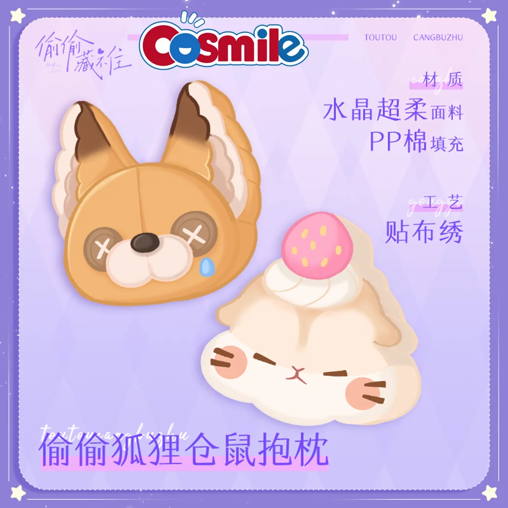 

Cosmile Hidden Love Toutou Cangbuzhu Sang Zhi Duan Jiaxu Crush Rabbit Hamster Plush Doll Pillow Toy Cosplay C