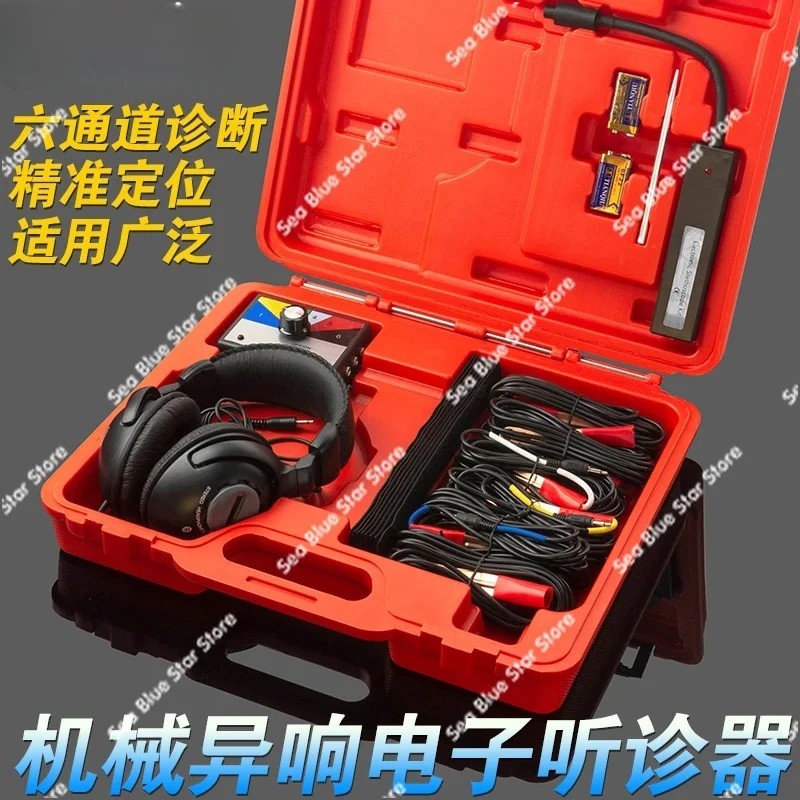 

Automobile maintenance electronic stethoscope engine chassis gearbox abnormal sound detection mechanical diagnostic instrument