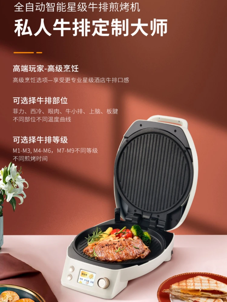 Smart Steak Machine Fully Automatic Heating and Frying Machine Electric Omelette Kitchen Appliances Pan Pancake Electronic Pans