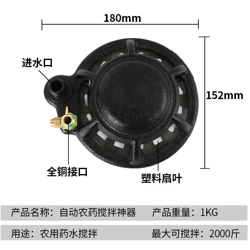 Agricultural medicine dispenser, medicine stirrer, electric fertilizer stirrer, fan blade plunger pump, medicine dispenser