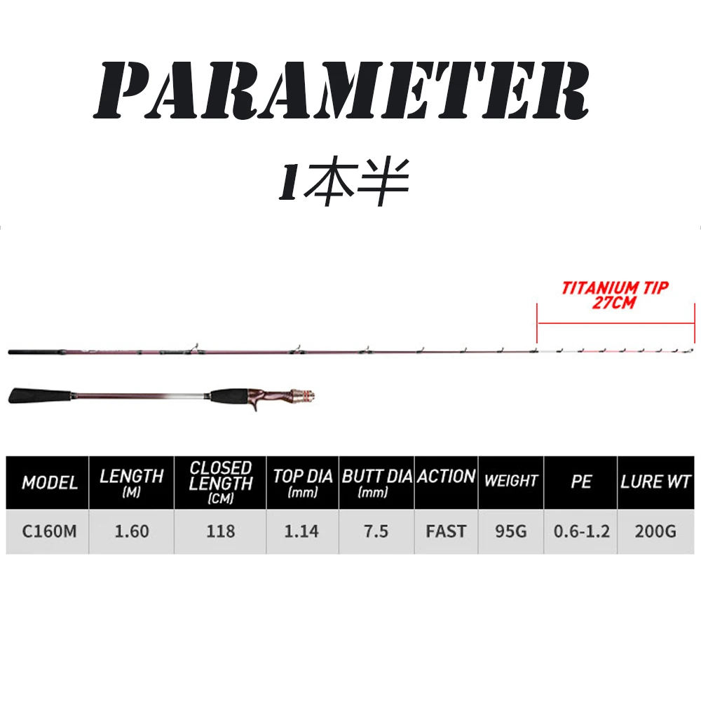 Titanium Tip 160cm Casting 9:1 Action PE 0.6-1.2 Cuttlefish Fishing Super Light Fishing Rod Saltwater Squid Boat Fishing