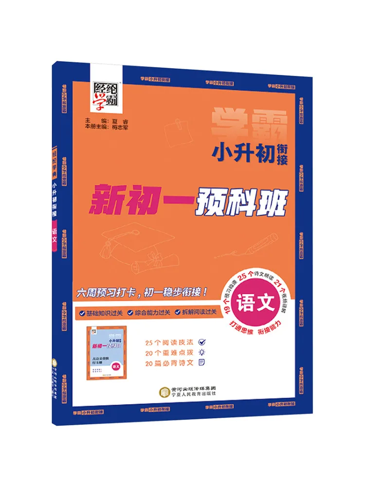 

Книга — Winshare: Переход от начальной школы к средней школе — Китайский язык (от начальной до средней школы)