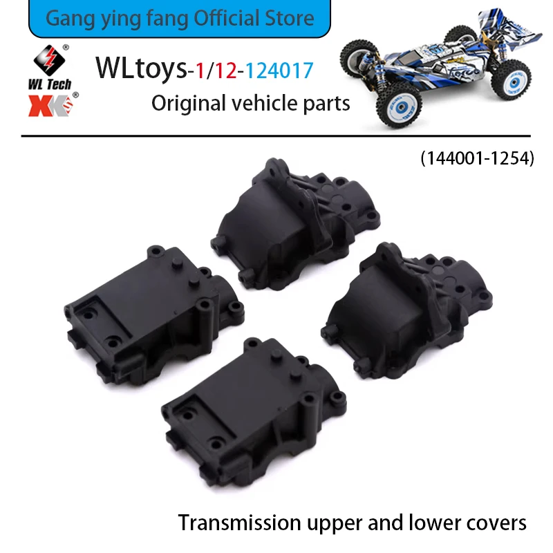 WLtoys 124017 1/12 Scale RC Car Original Spare Parts Brushless Motor Receiver ESC Swing Arm Diff Gearbox Tire Assembly Screw