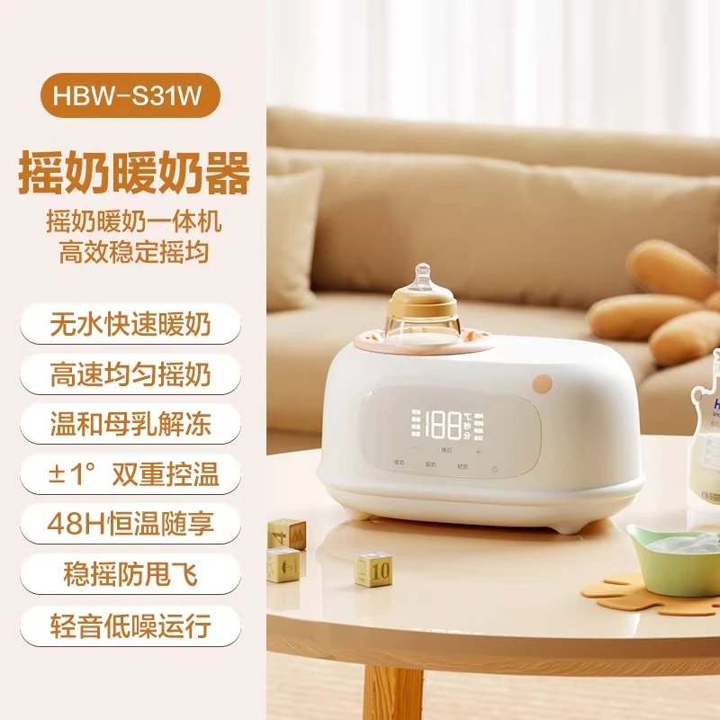 Blender Intelligent Constant Temperature 2-in-1 Baby Milk Shaker Milk Warmer Automatic Milk Powder