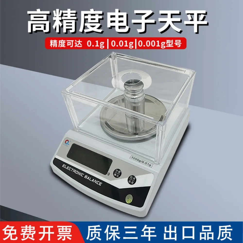 Precision one thousandth electronic balance 0.01g 0.1 gram one percent, electronic scale jewelry scale 1mg balance