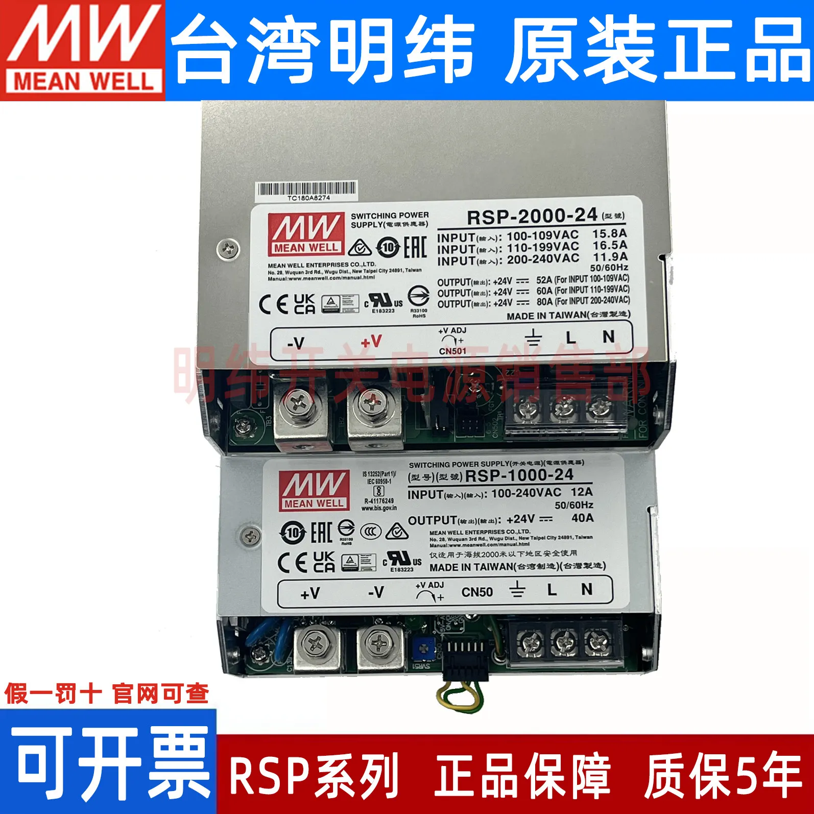 12V24V27V48V power supply 500/750/1000/1500/2000/2400/3000WRSP Taiwan Mingwei