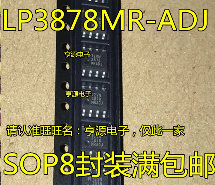 Free shipping   3878MRADJ LP3878MR-ADJ LP3878MRX-ADJ SOP-8   10PCS