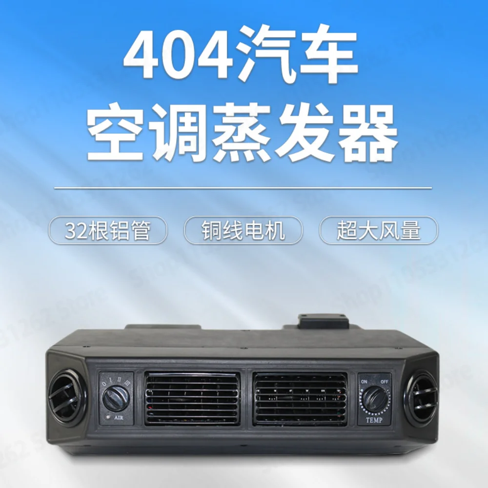 404 Truck AC Evaporator Assembly Universal Indoor Hanging Unit 12V24V Cooling