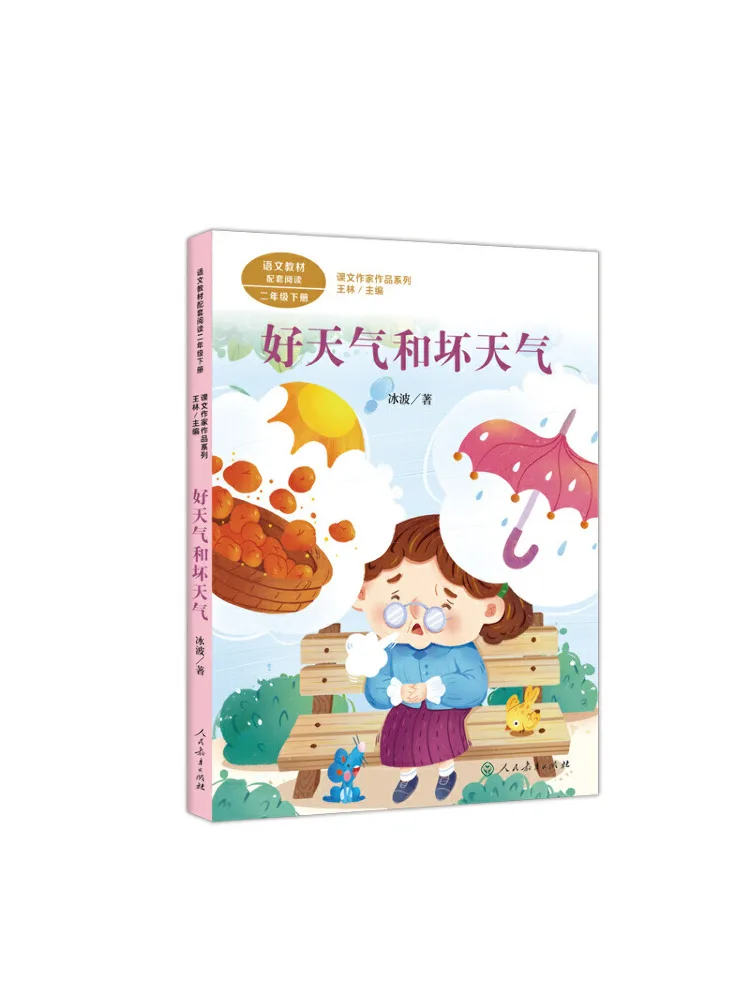 

Книга-Winshare Хорошая погода и плода погода