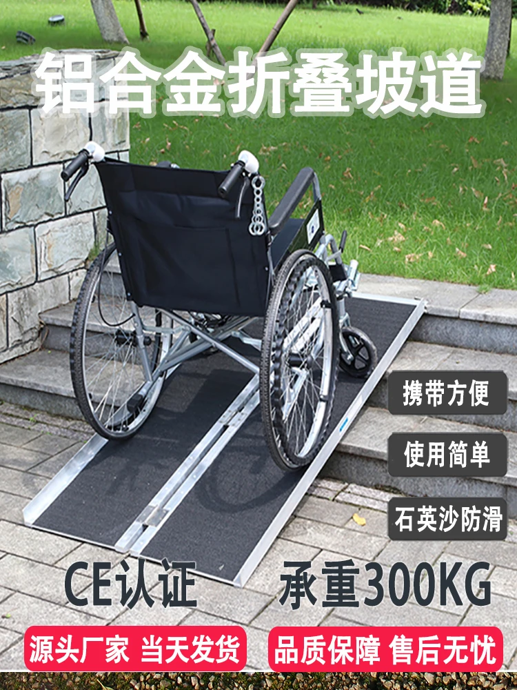 Barrier-free aluminum alloy wheelchair for the disabled to get on and off the ramp board, portable mobile stair steps,