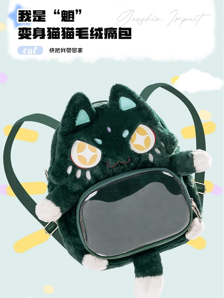 

Pre-Sale Genshin Impact Xiao Cosplay Plush Backpack Cos Accessories Animation Derivatives