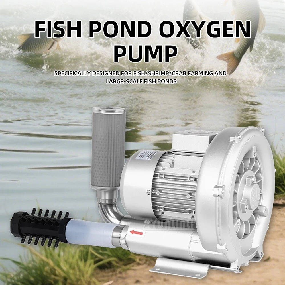 

​ Вихревой аэраторный насос, мощный коммерческий кислородный насос для рыбных прудов, аквакультуры и резервуаров для живых морепродуктов