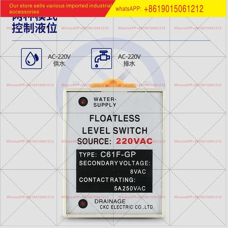 Liquid level relay C61F-GP 220V water level controller water supply and drainage belt base 380V water tower DC24V