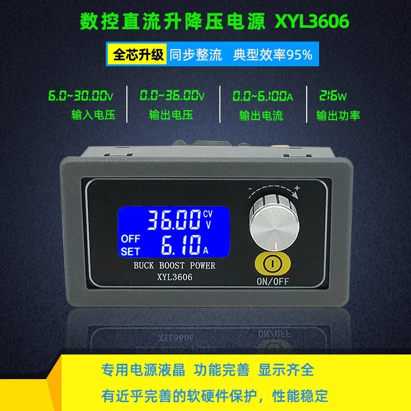 XYL3606 CNC DC regulated power supply, constant voltage and constant current maintenance, 36V6A automatic buck-boost module