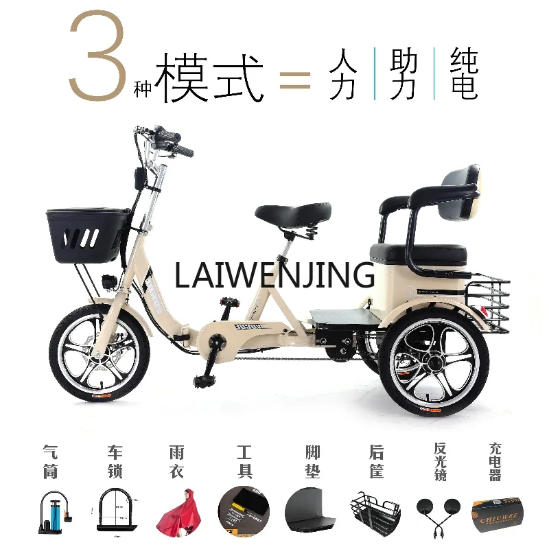 LYN power electric tricycle urban elderly electric power folding bicycle