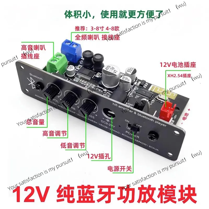 HIFI high and low sound audio receiver audio car speaker power amplifier board DIY modified Bluetooth 5.1 power amplifier module