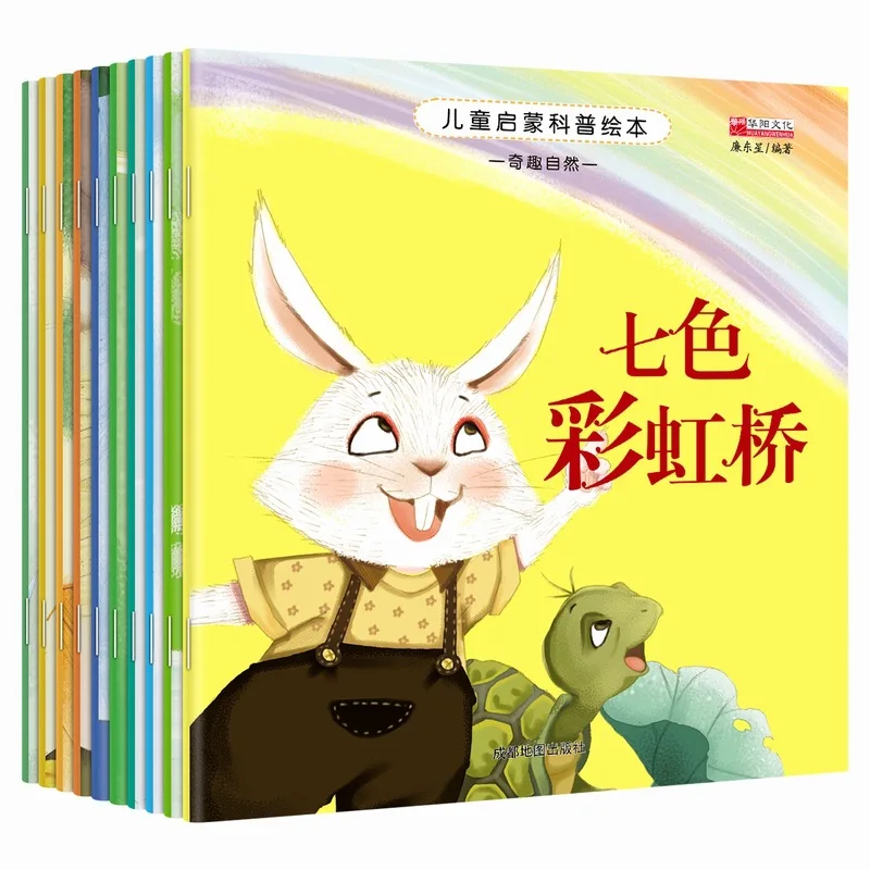 Children's Enlightenment Science Popularization & Cognitive Picture Books, Color Illustrated Phonetic Version, Bedtime Stories