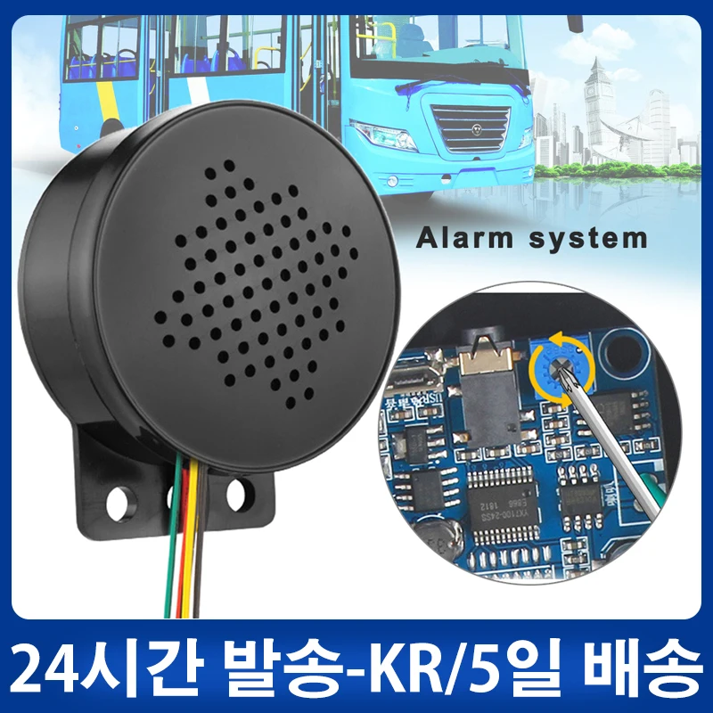 12-24V Truck Car Start Voice Custom 110dB 4-channel Trigger Speaker Prompter Sound Alarm Reverse Siren Buzzer Alarm Horn Beep