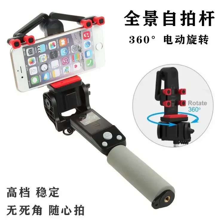 Bluetooth wireless 360-degree electric rotating gimbal panoramic selfie stick, live stream bracket selfie artifact