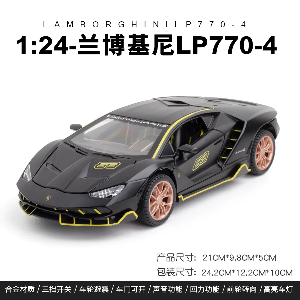 

1:24 Lamborghini LP770-4 спортивный автомобиль, имитация литая металлическая модель автомобиля из сплава со звуком, фотосессия, коллекционная детская игрушка, подарок A468