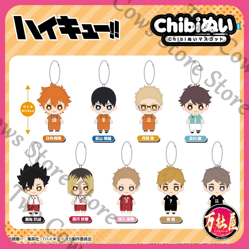 

Подлинный Хайкю!! Shoyo Hinata Oikawa Tooru аниме плюшевые хлопковые куклы игрушки куклы сумка кулон косплей мультфильм подарок украсить
