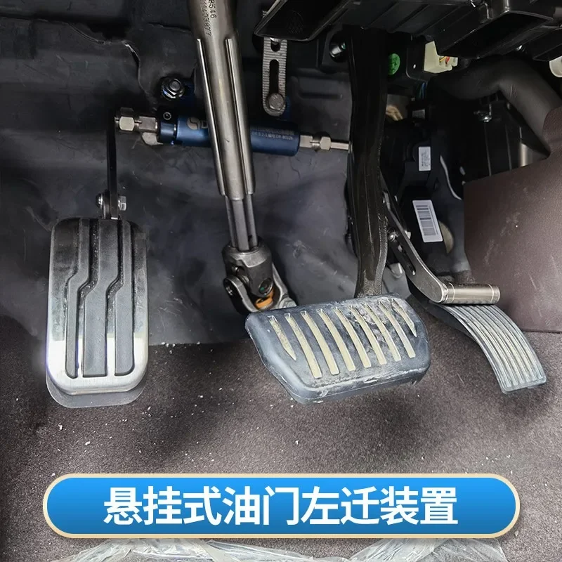 Durand disabled car throttle left shift auxiliary acceleration pedal c5 driver's license accelerator pedal device modified left