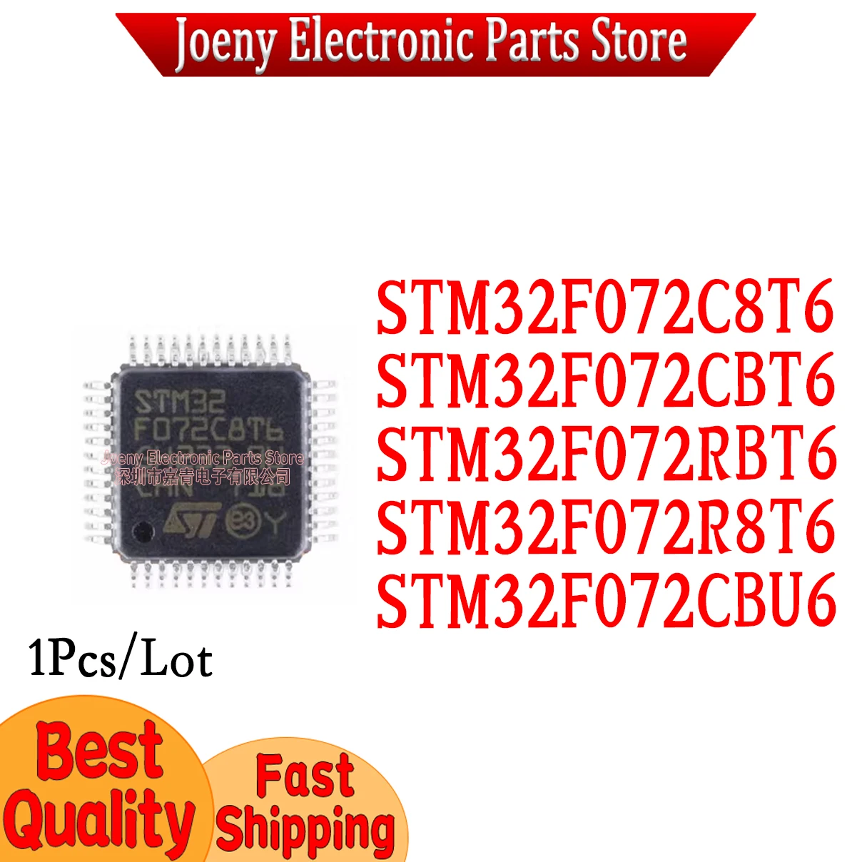 

PC shell STM32F072C8T6 STM32F072CBT6 STM32F072RBT6 STM32F072R8T6 STM32F072CBU6