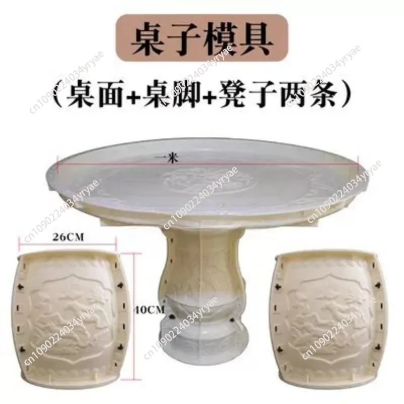 

antique table and stool mold Garden scenic spot table and chair imitation white marble stone carving stool mold abrasive tool