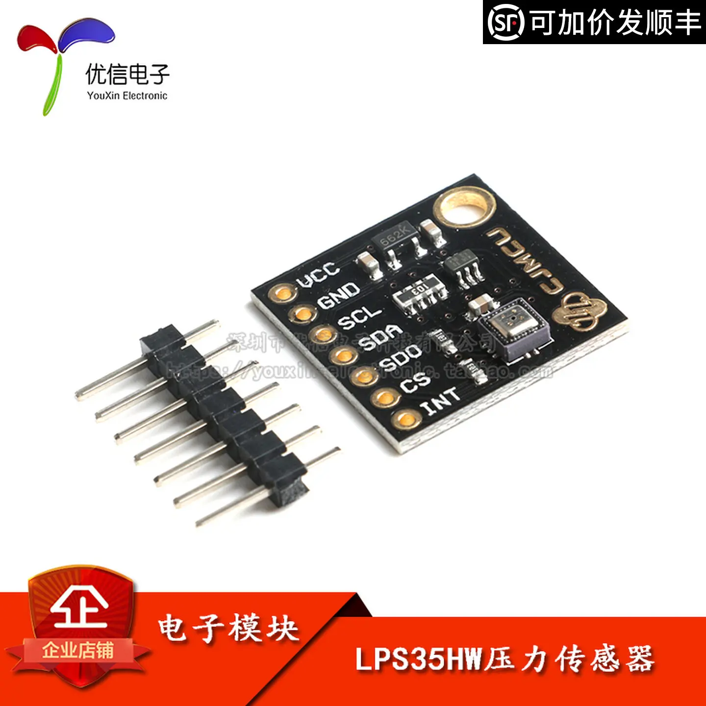 CJMCU-35 LPS35HW pressure sensor; height sensor; waterproof and moisture-proof barometer