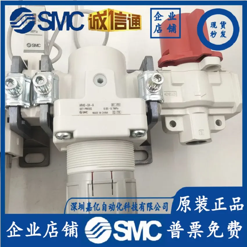 2026 AC40C-04-SV-A Original SMC Air Filter + Oil Mist Separator + Pressure Reducing Valve Are Available In Stock!