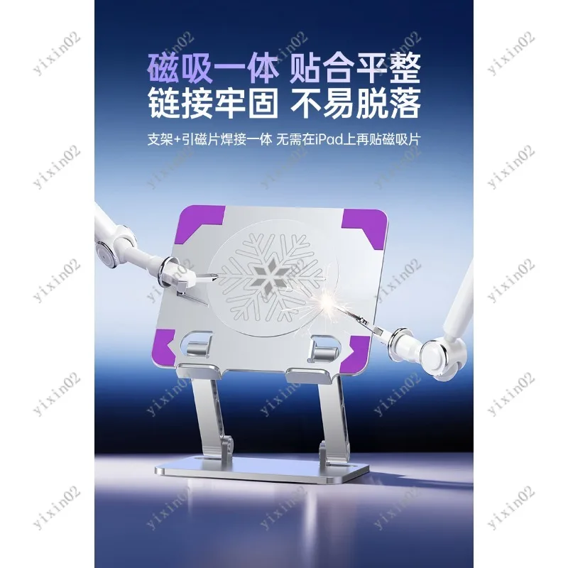 

Магнитная охлаждающая подставка для планшетов iPad, игровой кулер-держатель, металлическая опора