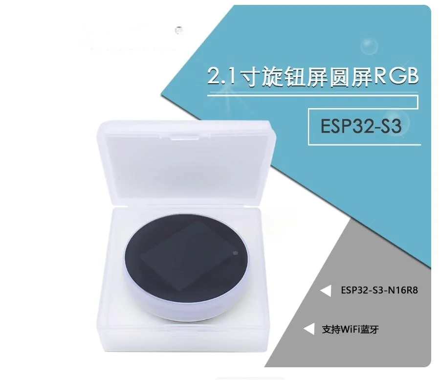 2.1인치 회전형 화면, 480*480 원형 RGB, ESP32-S3-N16R8 기반, WiFi 및 블루투스 지원