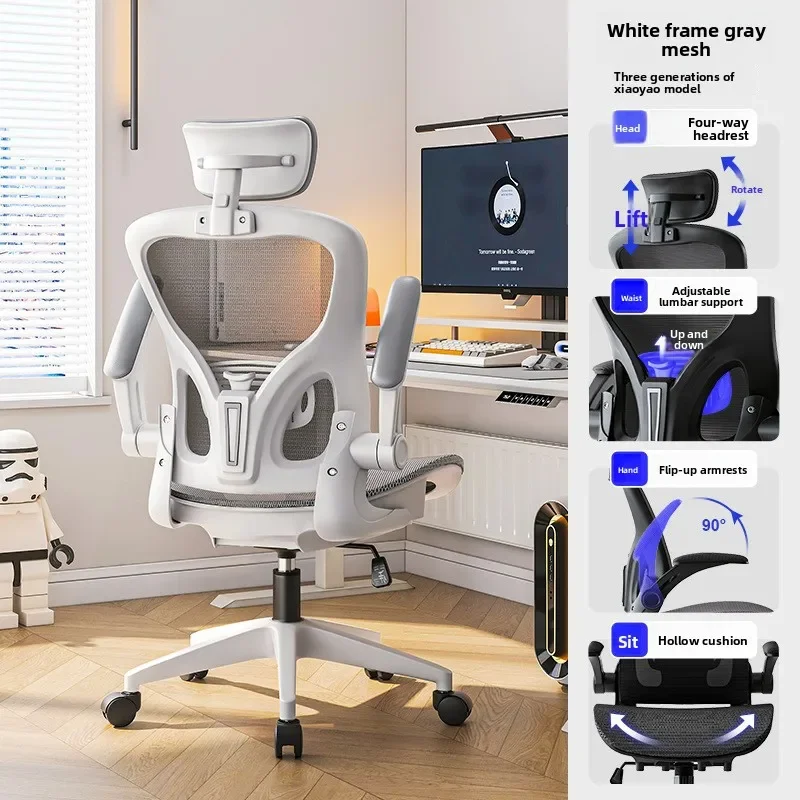 New Office chair staff computer chair chair ergonomics sedentary not tired household swivel chair e-sports seat load-bearing