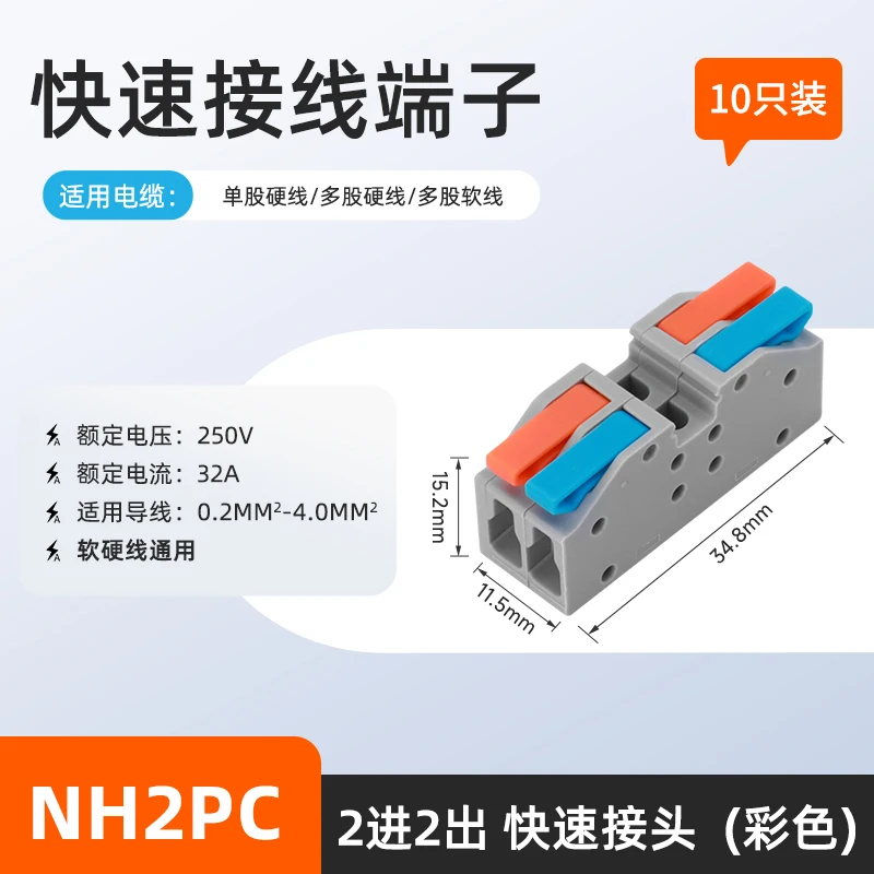 

Quick two in out wiring terminal 2 position docking connector wire plug in type pressure wire combiner