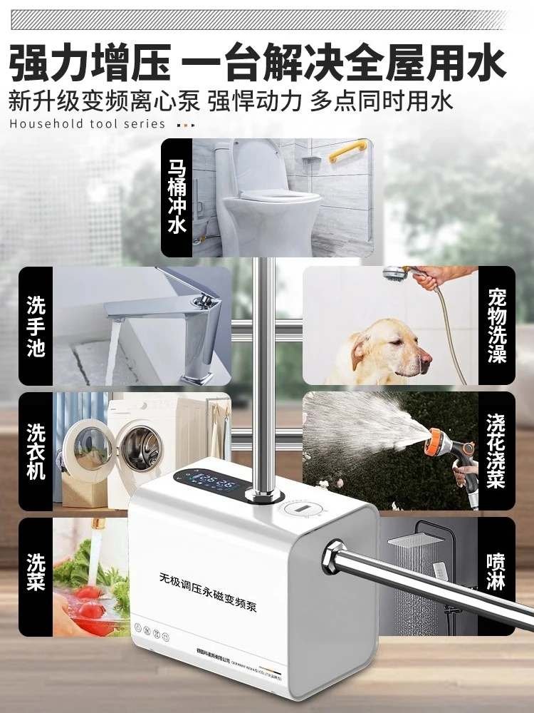 Frequency Conversion Constant Pressure Booster Pump Household Fully Automatic Tap Water Water Heater Pipeline Pressure Pump