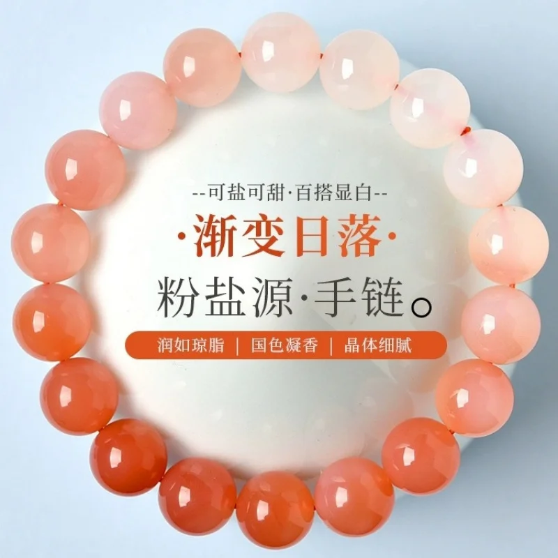 [Gradient Sunset] Pink Yanyuan Agate Bracelet 8-11mm African Chalcedony Beads Loose Beads Bracelet for Men and Women