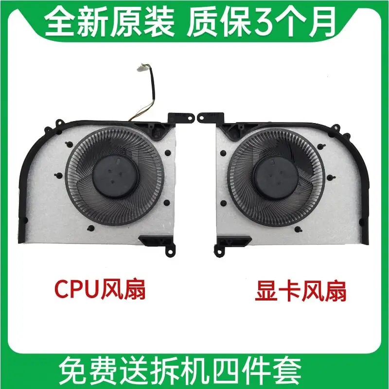 Applicable to the new original for MS1831 MS-1831 cooling fan