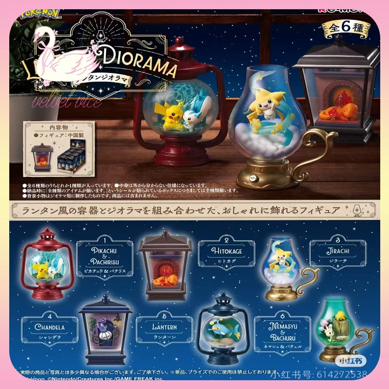 الأصلي إعادة النعناع الشكل فانوس ديوراما صندوق أعمى مشهد مصغر لعبة الحلوى حلية جمع الاطفال هدية