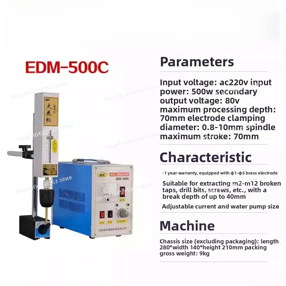 EDM-500C High Frequency Portable Spark Machine, Electrical Discharge Drill for Breaking Taps Bolts Screws and Drill Bits