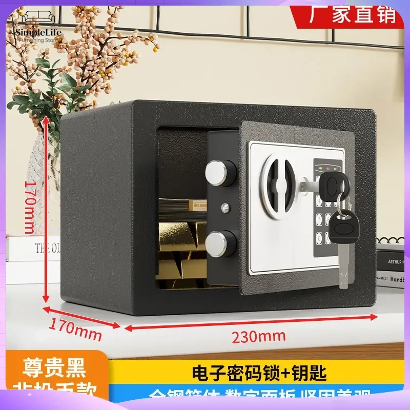 Safe Home Anti-theft Password Fingerprint Office Bedside All-steel Home Safe Small Wall Safe Deposit Box Fireproof Waterproof
