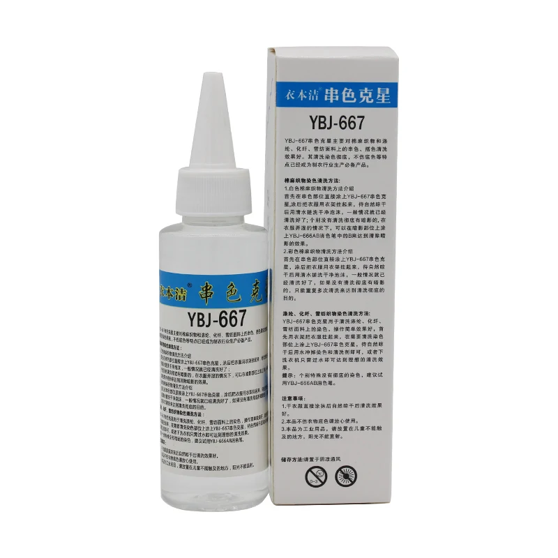 Clothing Book Cleaning 667 String Color Dyeing Cleaning Agent Mixed Color Decontamination Match Color Cotton Linen Fabric